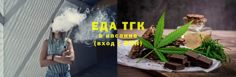 купить закладку  нарко площадка клад  Еда ТГК марихуана  Кувшиново 