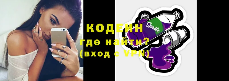 Кодеиновый сироп Lean Purple Drank  Кувшиново 