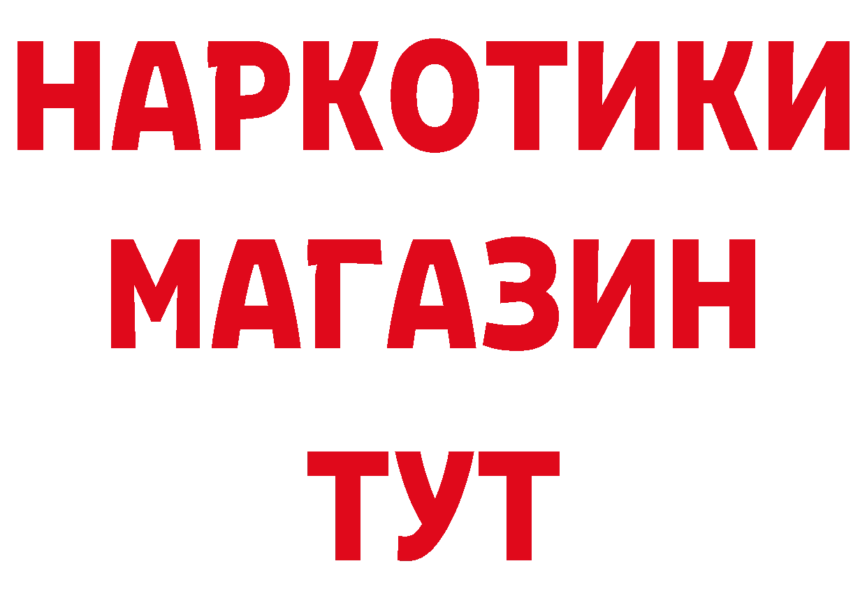 ТГК вейп вход нарко площадка блэк спрут Кувшиново